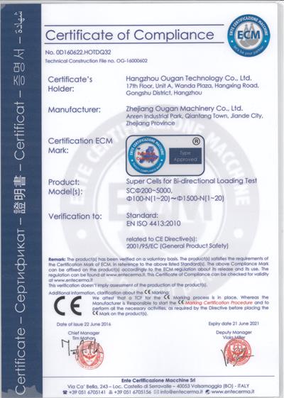 欧感科技首家通过CE认证的中国荷载箱